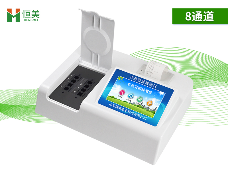 農藥殘留快速麻豆APP下载网址儀.jpg 農藥殘留快速麻豆APP下载网址儀.jpg