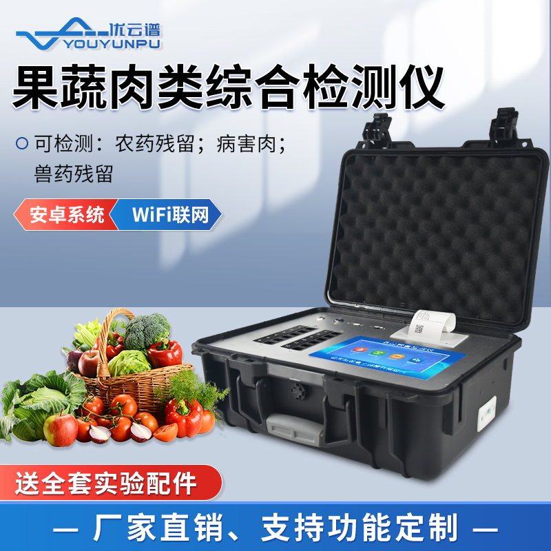 1700034585566849.jpg 18-果蔬肉類綜合麻豆APP下载网址儀.jpg