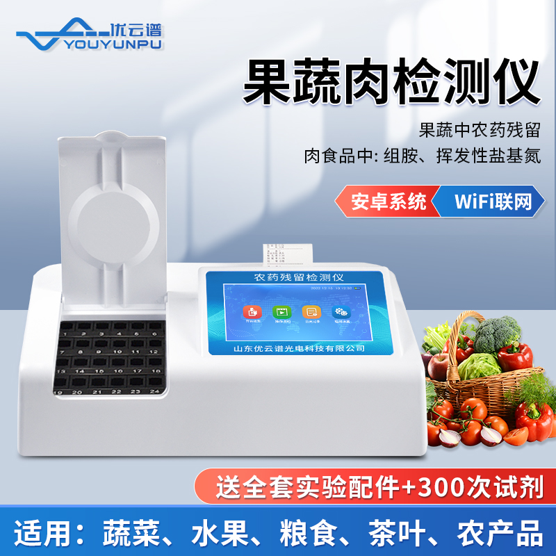 為什麽需要使用水果農藥麻豆APP下载网址儀呢？