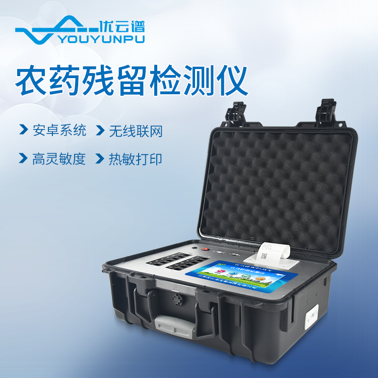 農藥殘留快速麻豆APP下载网址儀麻豆APP下载网址結果怎麽顯示