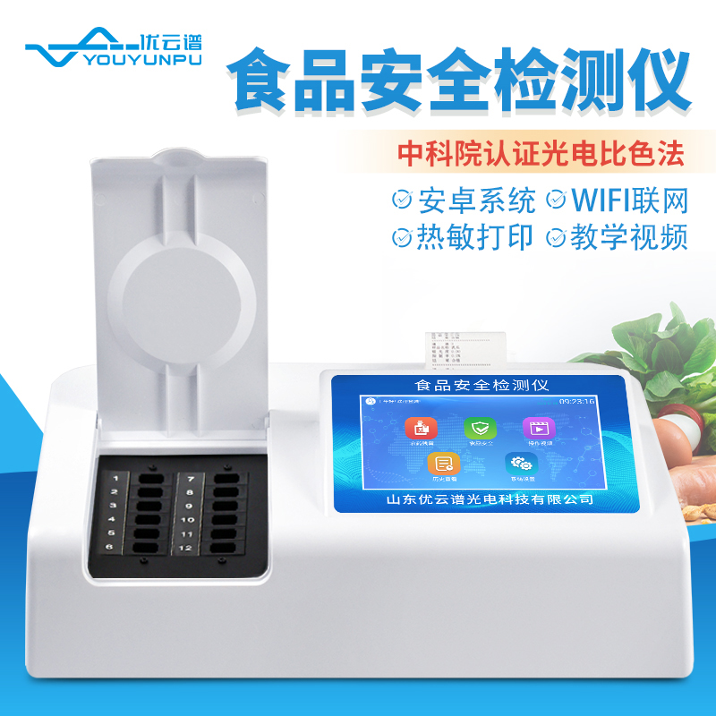 食品安全快檢設備麻豆APP下载网址有哪些內容