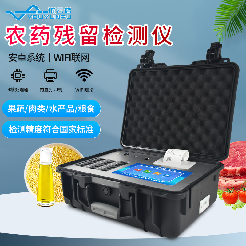 快速農殘麻豆APP下载网址設備是麻豆APP下载网址什麽的？