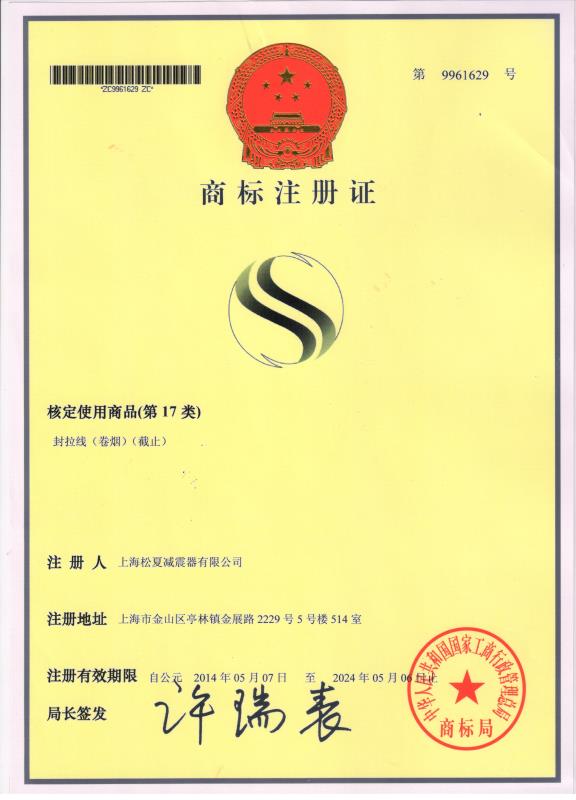 上海麻豆性爱视频麻豆APP下载网址器有限公司的商标注册证