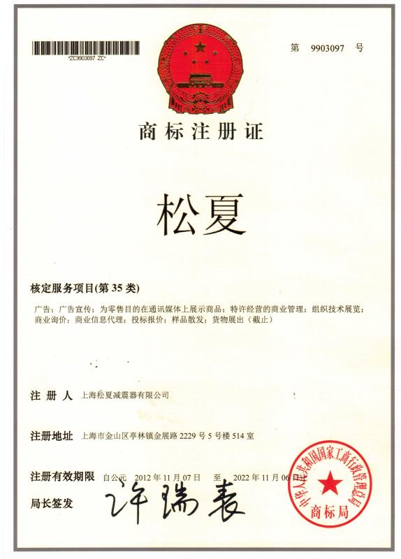 上海麻豆性爱视频麻豆APP下载网址器有限公司的商标注册证