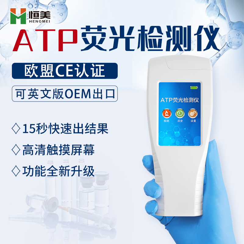 atp熒光麻豆APP下载网址儀麻豆APP下载网址哪些指標