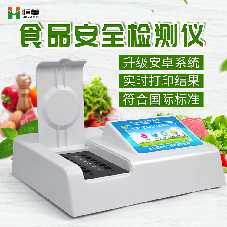 食品安全快速麻豆APP下载网址儀器有哪些？