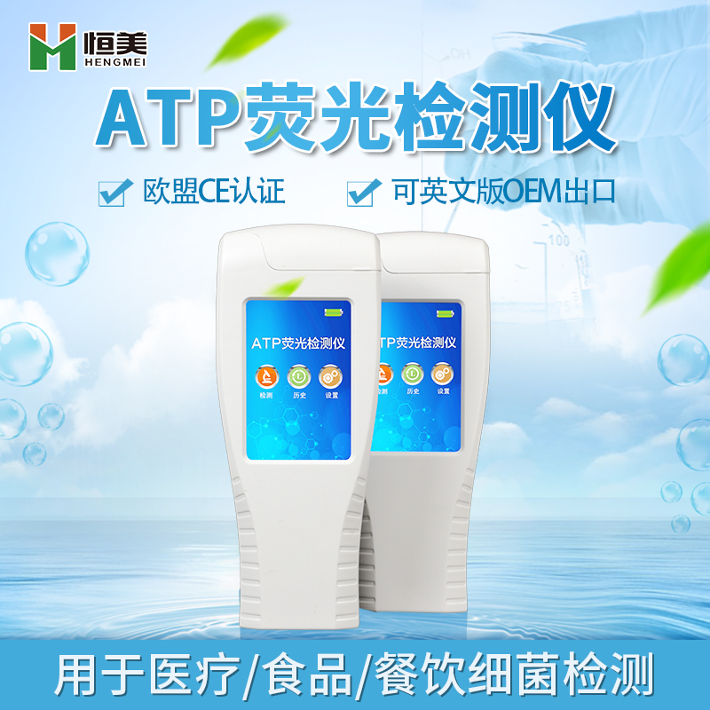ATP快速麻豆APP下载网址儀使用方法