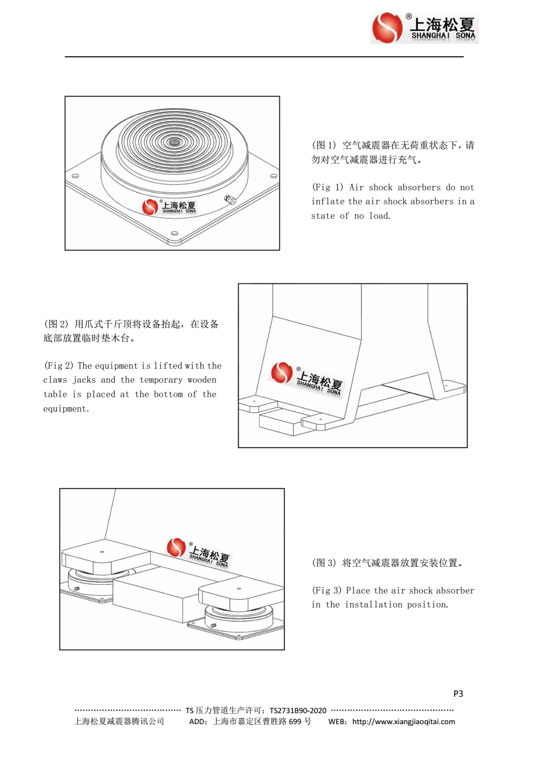JBQ气垫麻豆APP下载网址器安装图1