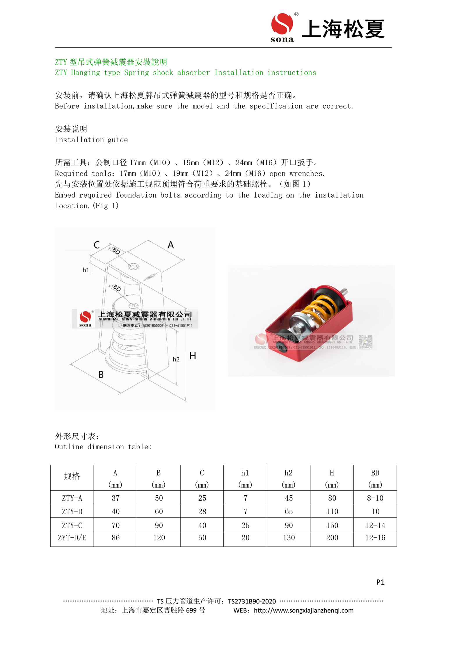 ZTY-麻豆APP下载网址器安装说明图1