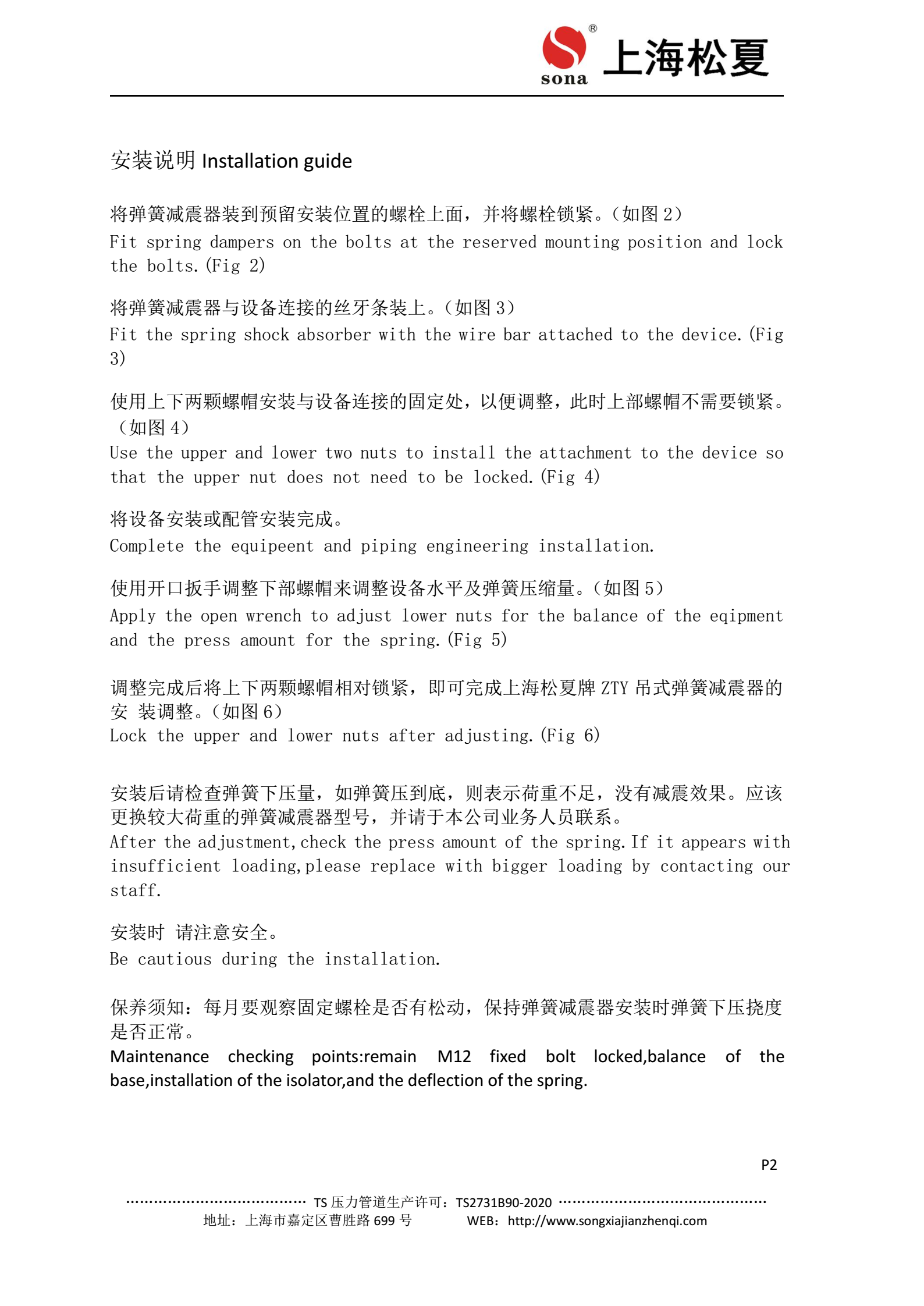 ZTY麻豆APP下载网址器安装说明图2