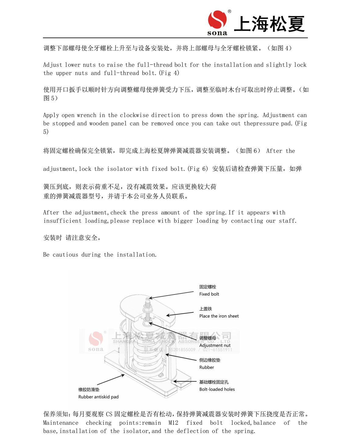 JB-60-S弹簧麻豆APP下载网址器安装图3