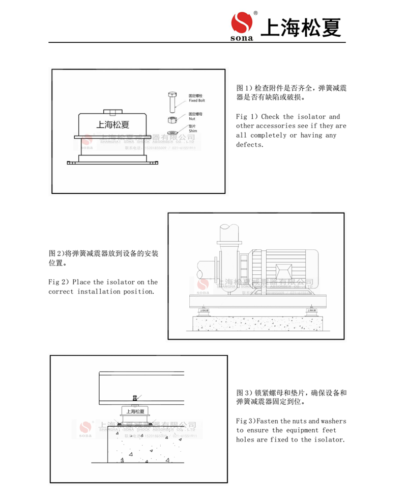 ZTA系列阻尼弹簧麻豆APP下载网址器安装说明书3