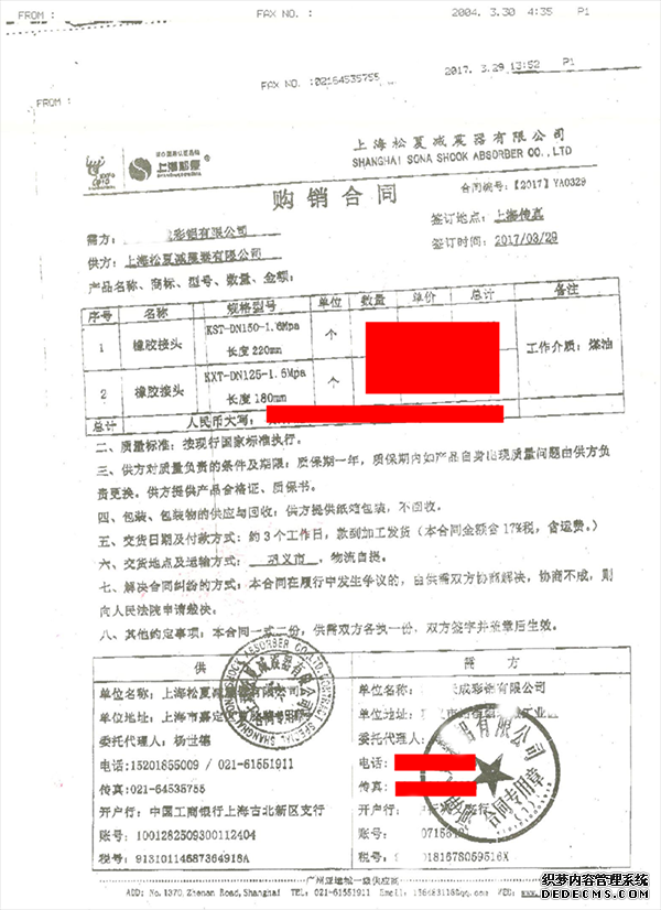麻豆AV一区二区三区合同