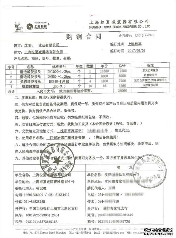麻豆AV一区二区三区合同