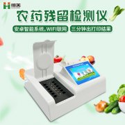 農藥殘留麻豆APP下载网址儀怎麽用