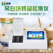 食品吊白塊麻豆APP下载网址儀應用