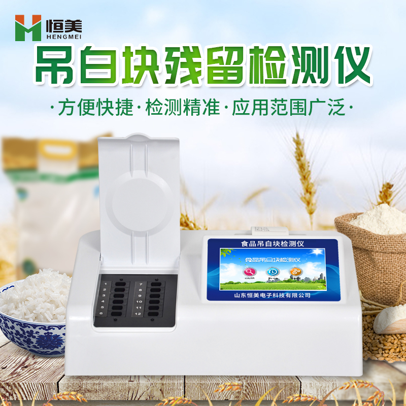 食品吊白塊麻豆APP下载网址儀