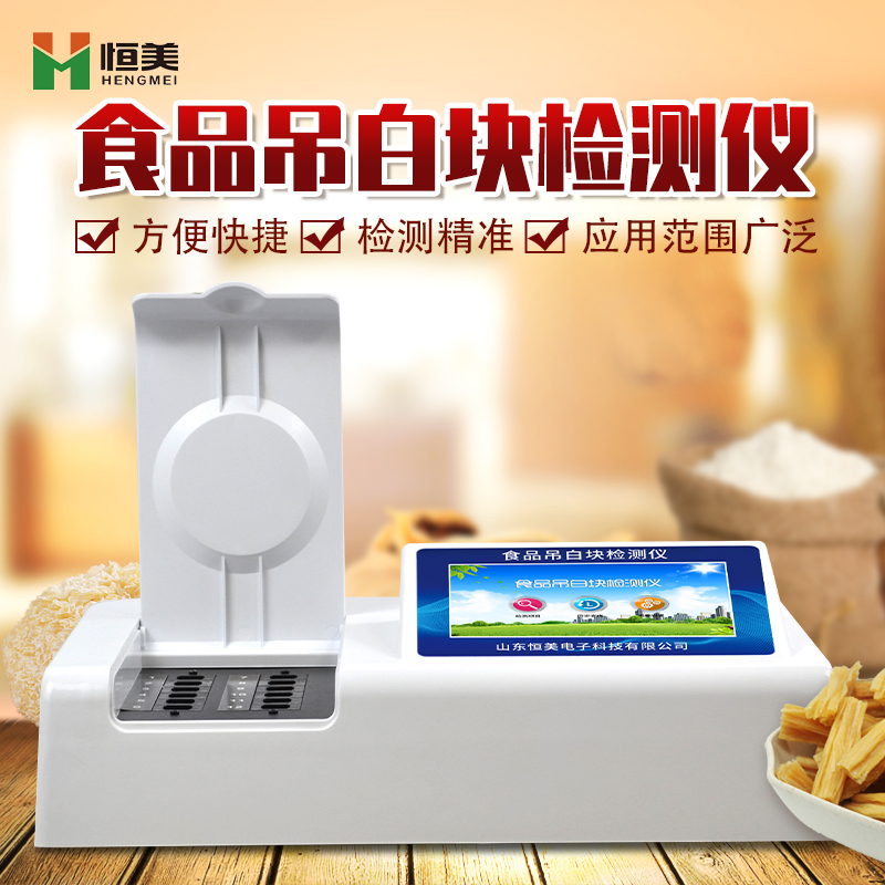 食品吊白塊麻豆APP下载网址儀