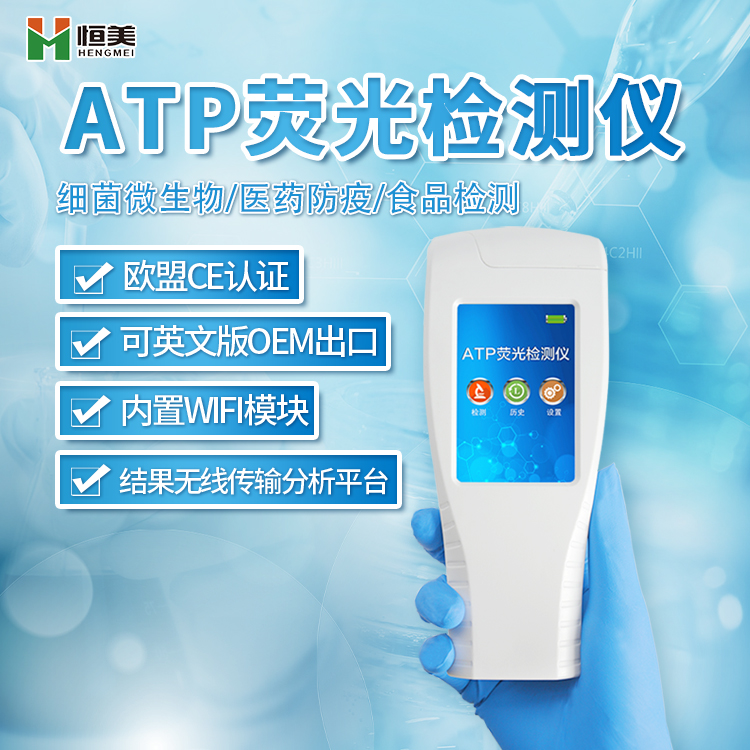 ATP快速麻豆APP下载网址儀 ATP快速麻豆APP下载网址儀