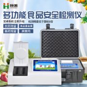 多參數食品安全麻豆APP下载网址儀的作用