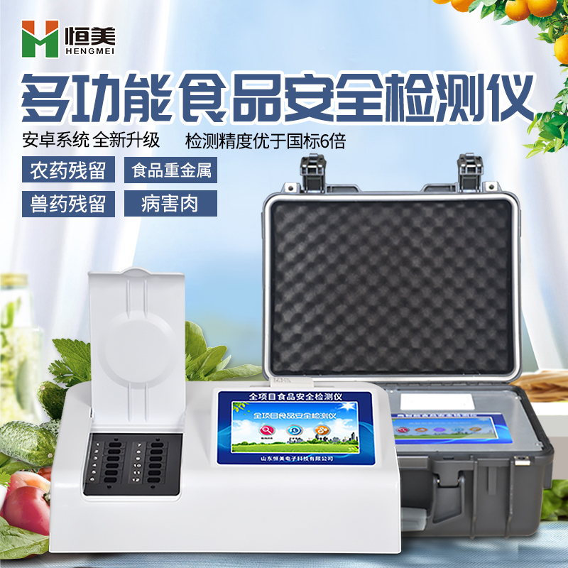 多參數食品安全麻豆APP下载网址儀.jpg 多參數食品安全麻豆APP下载网址儀.jpg