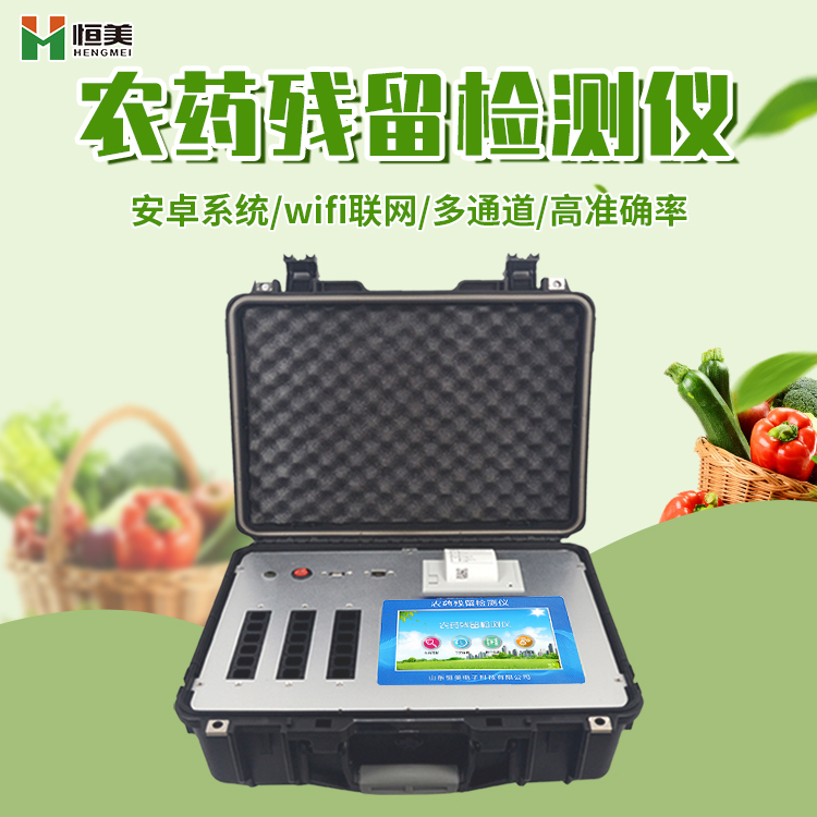 農藥麻豆APP下载网址儀器.jpg