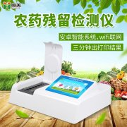 農產品農藥殘留快速麻豆APP下载网址儀的使用