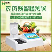農殘快速麻豆APP下载网址儀使用過程