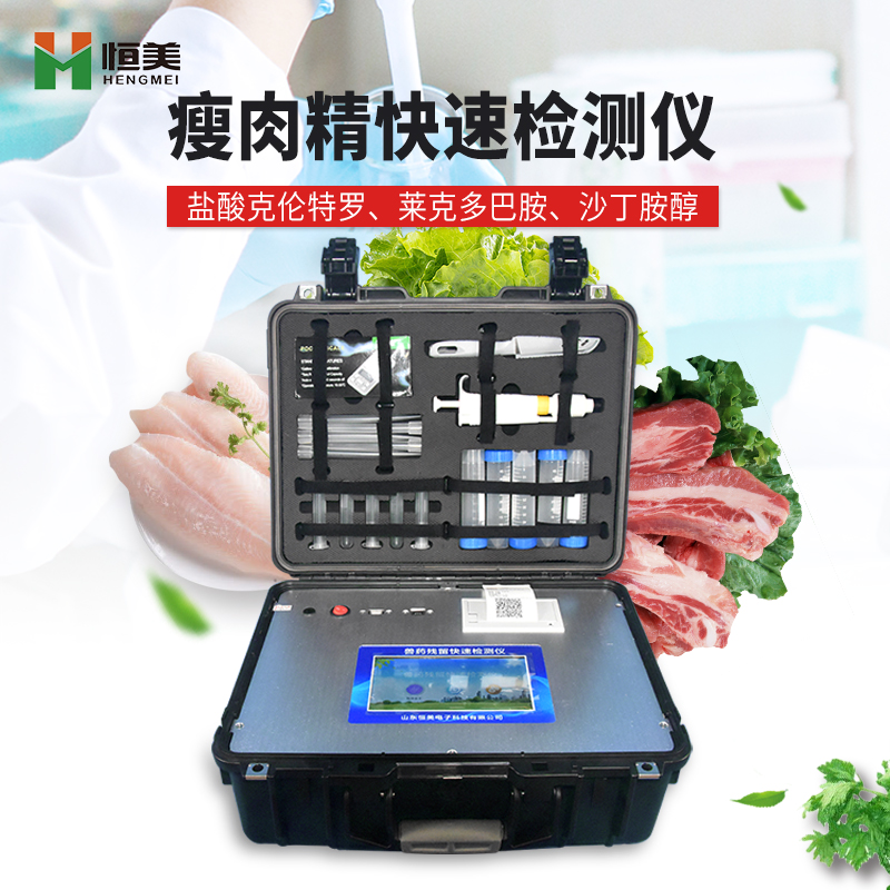   瘦肉精麻豆APP下载网址儀