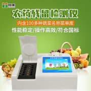便攜農藥殘留麻豆APP下载网址儀器使用方法