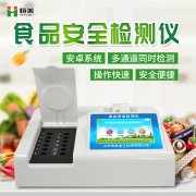 多參數食品安全麻豆APP下载网址儀的作用