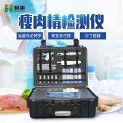肉製品麻豆APP下载网址儀器設備的優勢