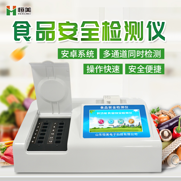多參數食品安全麻豆APP下载网址儀.jpg 多參數食品安全麻豆APP下载网址儀.jpg