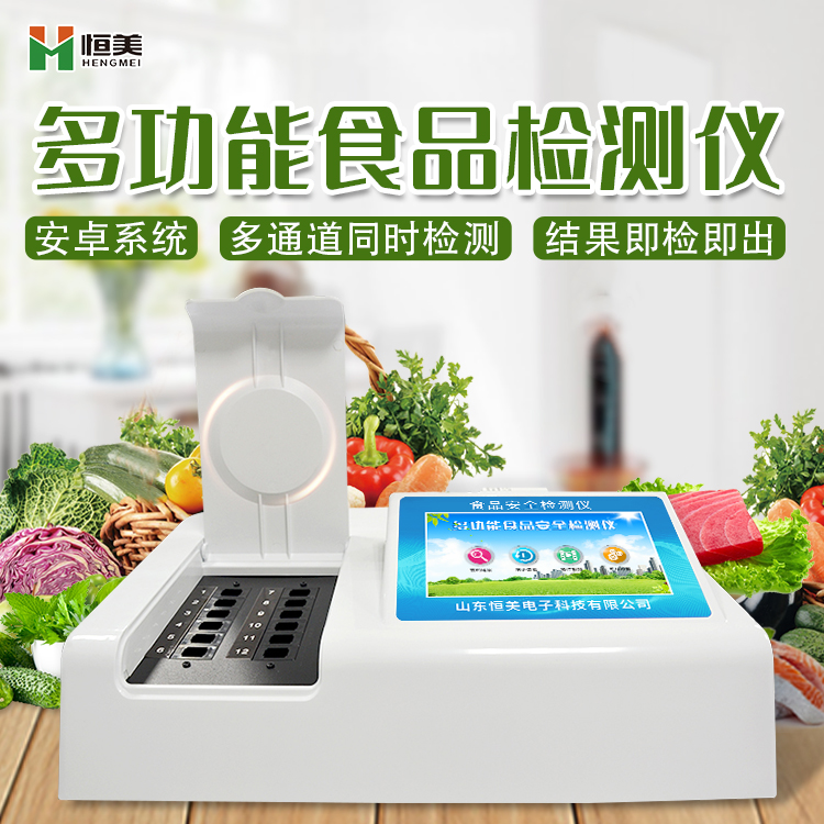 多參數食品安全麻豆APP下载网址儀.jpg 多參數食品安全麻豆APP下载网址儀.jpg