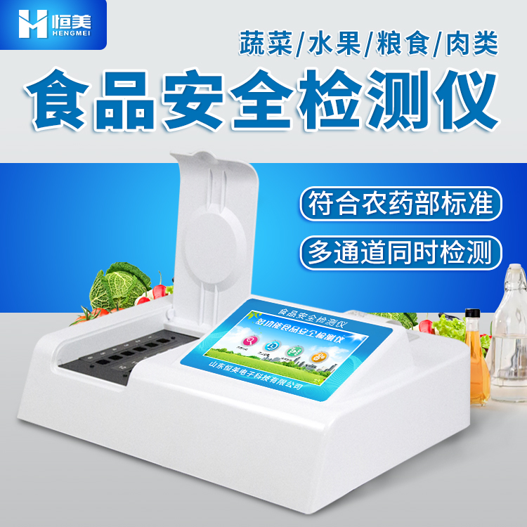 食品安全檢驗麻豆APP下载网址設備.jpg 食品安全檢驗麻豆APP下载网址設備.jpg
