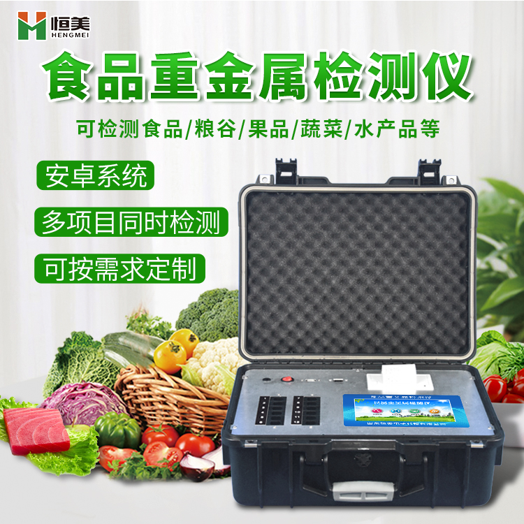 糧食重金屬麻豆APP下载网址儀器 糧食重金屬麻豆APP下载网址儀器
