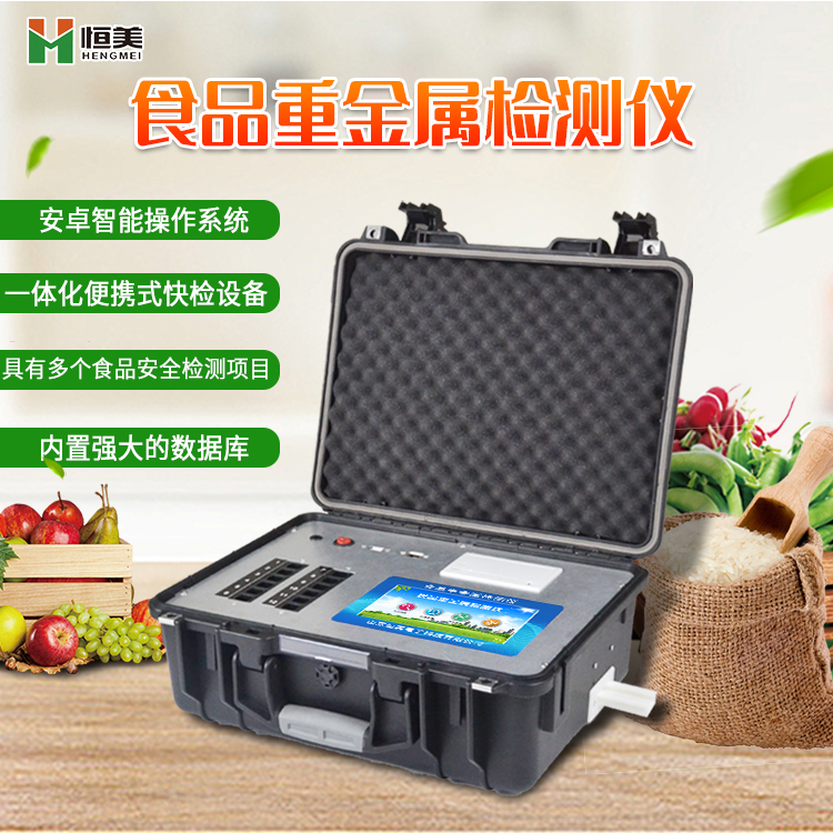 糧食重金屬麻豆APP下载网址儀器 糧食重金屬麻豆APP下载网址儀器