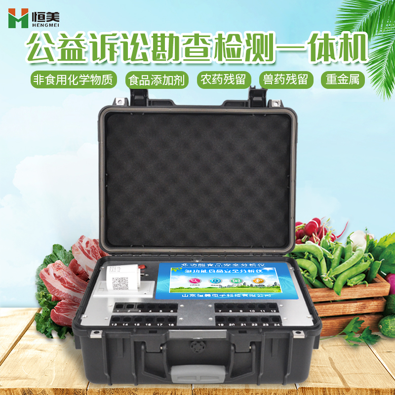 全項目食品安全綜合麻豆APP下载网址儀.jpg