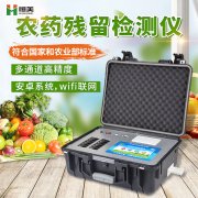 蔬菜農殘快速麻豆APP下载网址設備在農殘麻豆APP下载网址中的應用