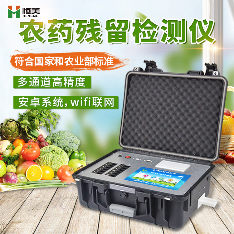 蔬菜農殘快速麻豆APP下载网址設備.jpg
