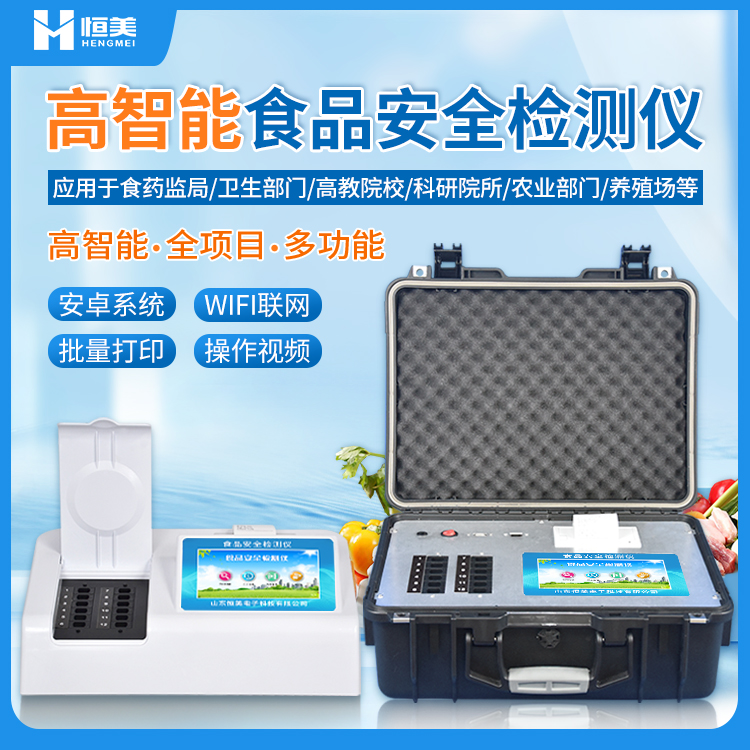 食品麻豆APP下载网址儀 食品麻豆APP下载网址儀