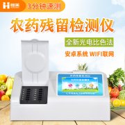 蔬菜農藥麻豆APP下载网址儀的使用