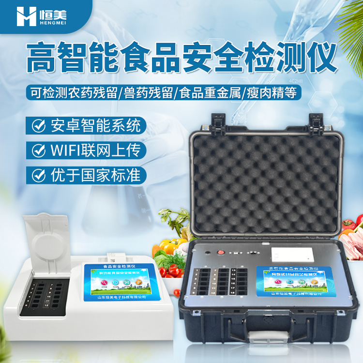 食品添加劑麻豆APP下载网址儀.jpg 食品添加劑麻豆APP下载网址儀.jpg