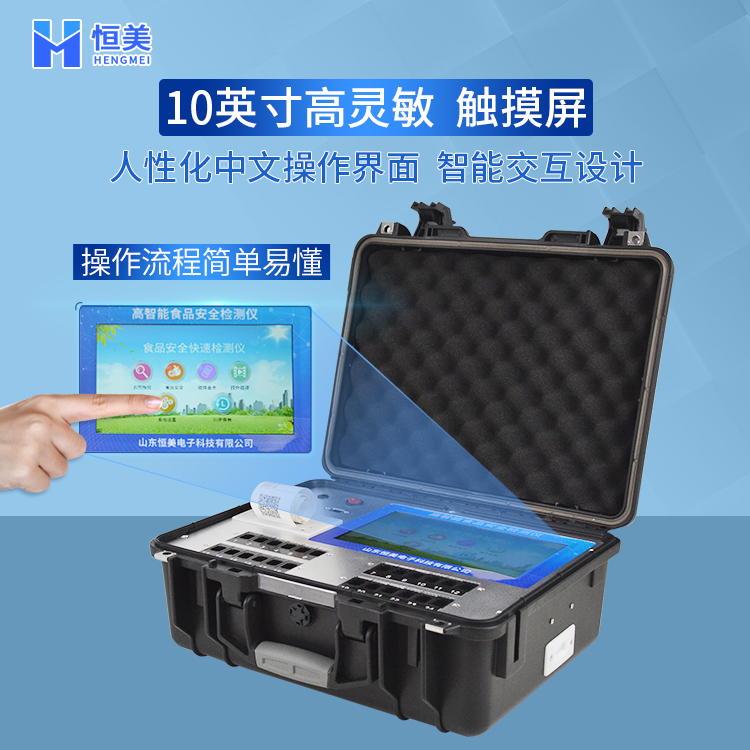 食品安全快速麻豆APP下载网址箱 食品安全快速麻豆APP下载网址箱