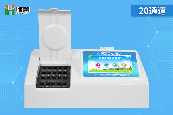 多功能農殘快速麻豆APP下载网址儀