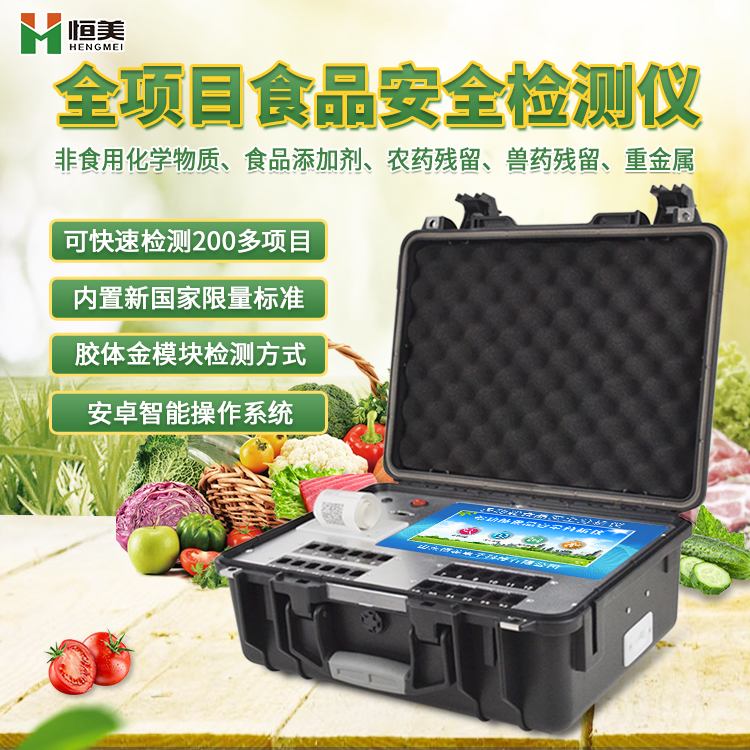 食品成分麻豆APP下载网址儀.jpg 食品成分麻豆APP下载网址儀.jpg