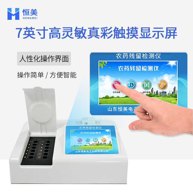 農藥麻豆APP下载网址儀.jpg