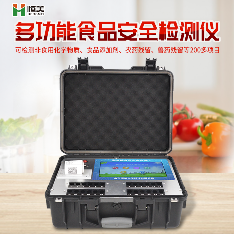 食品快速麻豆APP下载网址儀.png