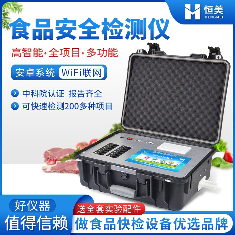 食品快速麻豆APP下载网址儀.jpg