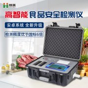 食品安全快速麻豆APP下载网址儀器設備怎麽用